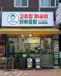 덕이네