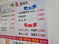 누이네손칼국수