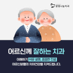 광명나눔치과의원