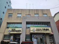 오산시립지역아동센터