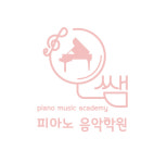 오쌤피아노음악학원