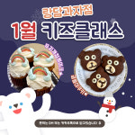 랑담과자점