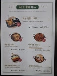 오늘통닭 아산모종점