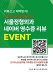 서울정형외과의원