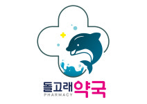 돌고래약국