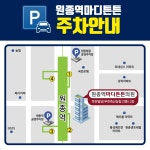 원종역마디튼튼의원