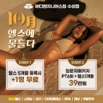 바디엔지니어스짐 헬스&PT 수성점