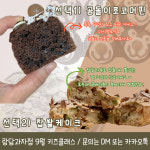 랑담과자점