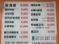 새터국밥