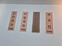 이모네잔치국수