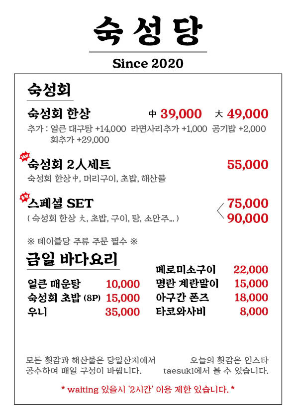숙성당 이미지