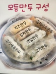 명가손만두전골