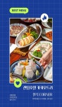 센텀호텔 카카오트리 호텔뷔페
