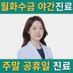 오롯한의원