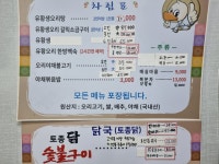 자연농원생오리