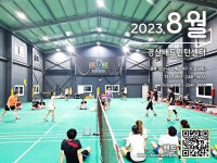 경산배드민턴센터