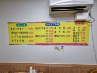 고흥원
