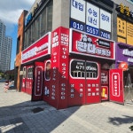 중흥S클래스판다공인중개사사무소