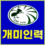개미인력 화성봉담
