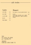 카페투이
