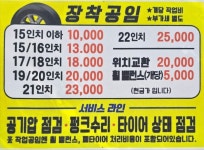 니즈타이어샵