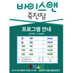 바이스앤 대구 죽전점