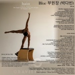 그래비티 필라테스