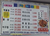 전주식당