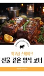 센텀호텔 카카오트리 호텔뷔페
