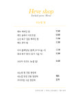 헤브샵