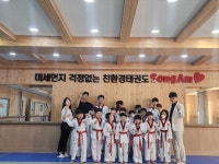 송암태권도 본점