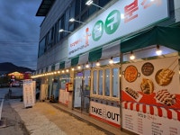칠구분식
