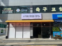 고기에 정성을 담다