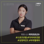 오팀 퍼스널 트레이닝 센터 헬스/PT
