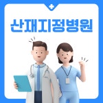 더온한방병원