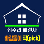 바람돌이