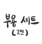 부용