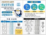 크린토피아 남양주오남굿모닝점