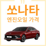 타이어프라자 티스테이션 장전점