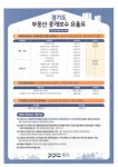 동백희망부동산중개사무소