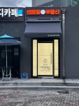 효성센트럴공인중개사사무소