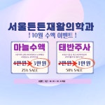 서울튼튼재활의학과의원