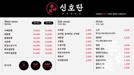 신호탄닭발 안양1호점