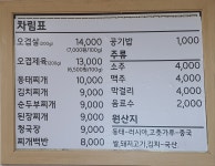 동남식당