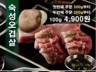 만만축산 김해내동점