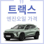 타이어프라자 티스테이션 장전점