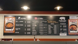 또바기 뒷고기 석남점