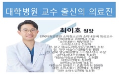올바른성장 소아청소년과의원