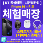 KT 와이에이 시민회관점