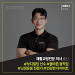 오팀 퍼스널 트레이닝 센터 헬스/PT